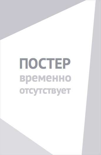 Том и Джерри: Запретный компас (2025)